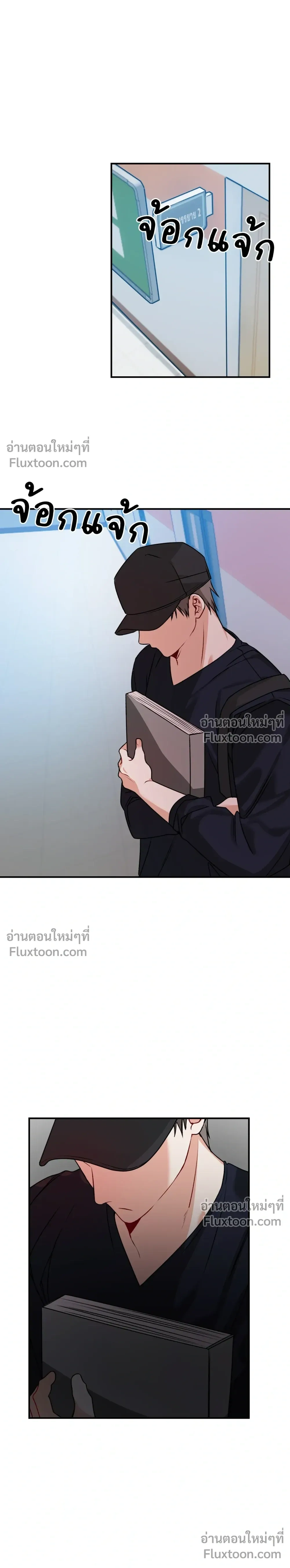 ความสัมพันธ์จอมปลอม – Fake Relationship – 척하는 관계 หน้า 14