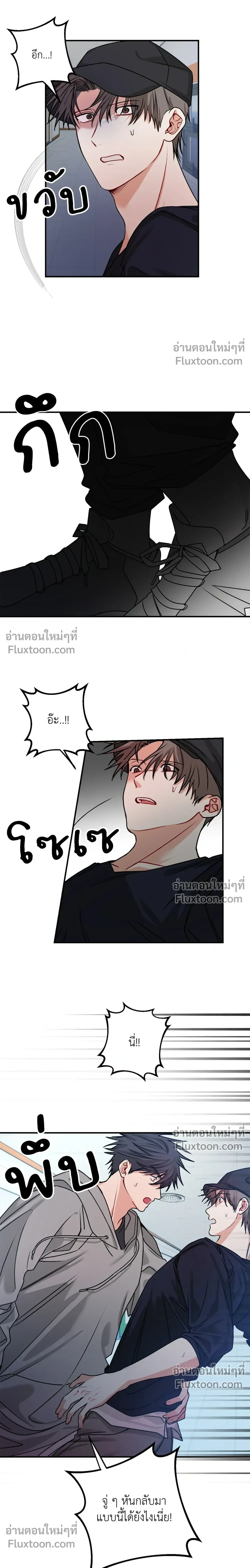 ความสัมพันธ์จอมปลอม – Fake Relationship – 척하는 관계 หน้า 17