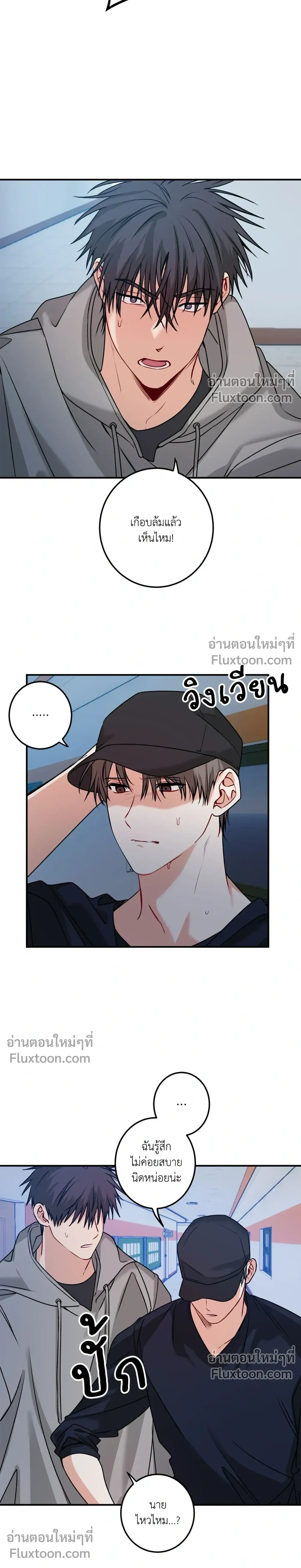 ความสัมพันธ์จอมปลอม – Fake Relationship – 척하는 관계 หน้า 18