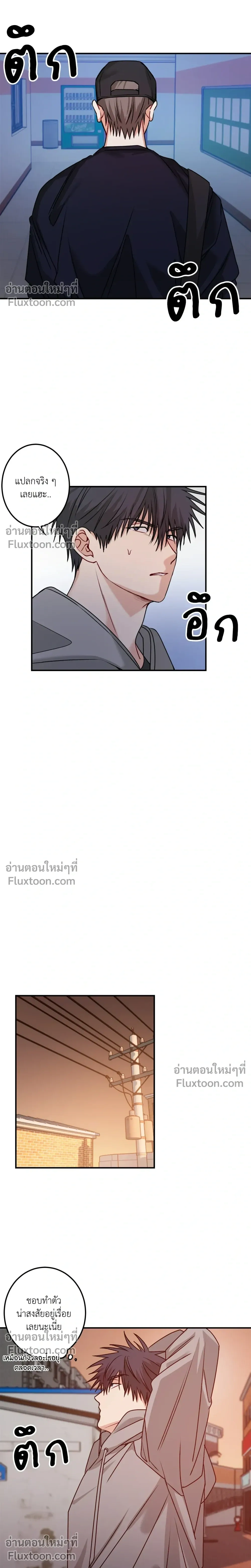 ความสัมพันธ์จอมปลอม – Fake Relationship – 척하는 관계 หน้า 20