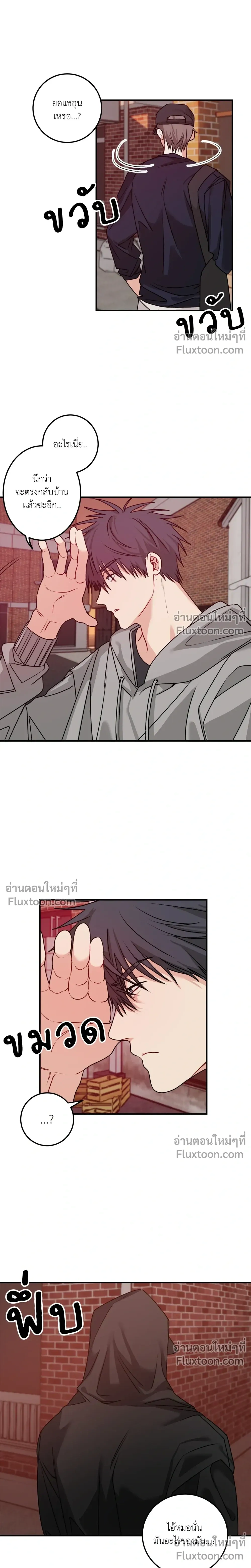 ความสัมพันธ์จอมปลอม – Fake Relationship – 척하는 관계 หน้า 22