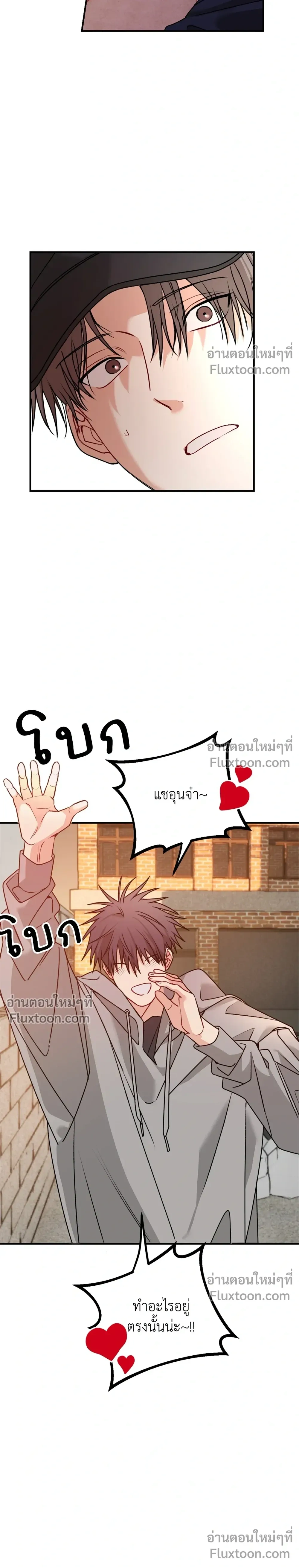ความสัมพันธ์จอมปลอม – Fake Relationship – 척하는 관계 หน้า 24