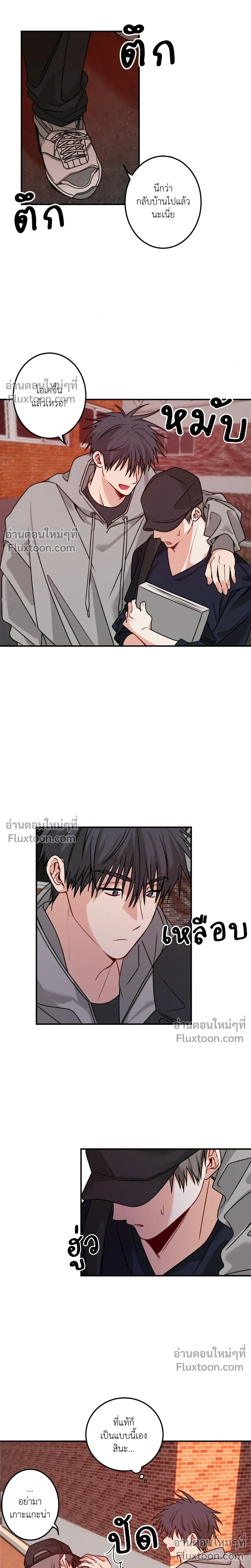 ความสัมพันธ์จอมปลอม – Fake Relationship – 척하는 관계 หน้า 25