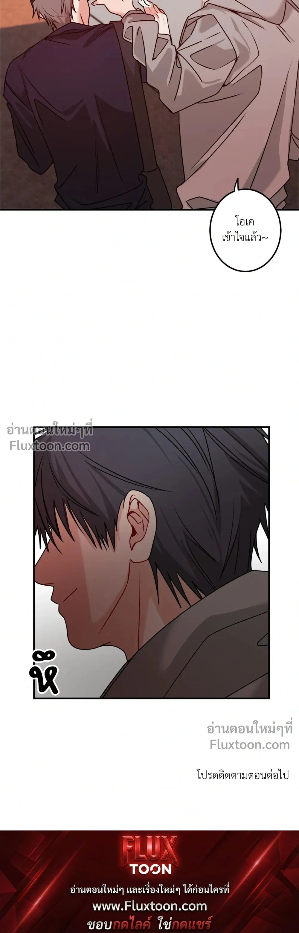 ความสัมพันธ์จอมปลอม – Fake Relationship – 척하는 관계 หน้า 26
