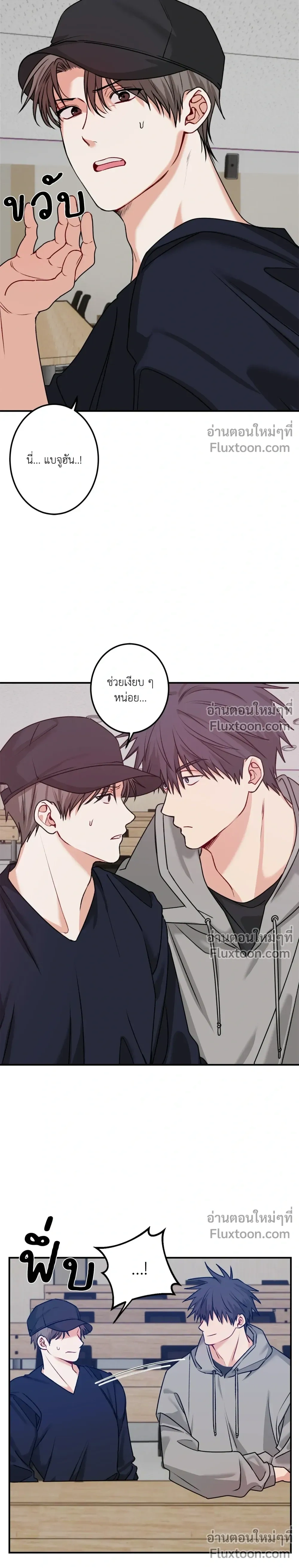 ความสัมพันธ์จอมปลอม – Fake Relationship – 척하는 관계 หน้า 6