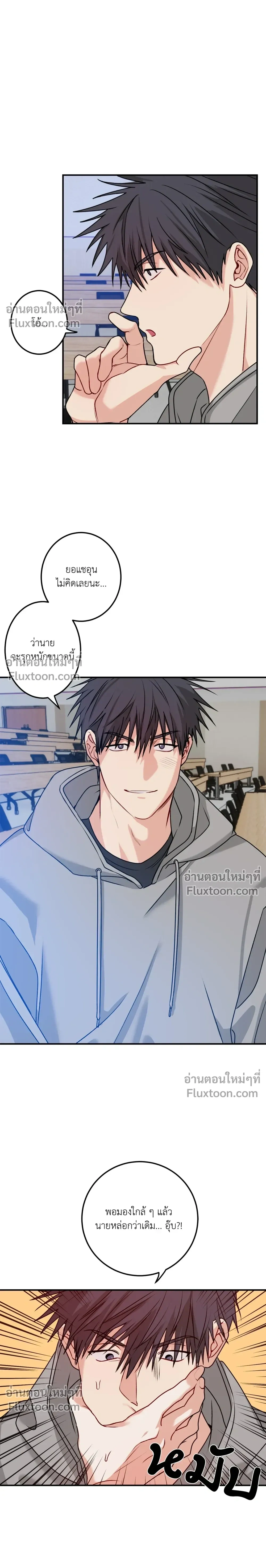 ความสัมพันธ์จอมปลอม – Fake Relationship – 척하는 관계 หน้า 7