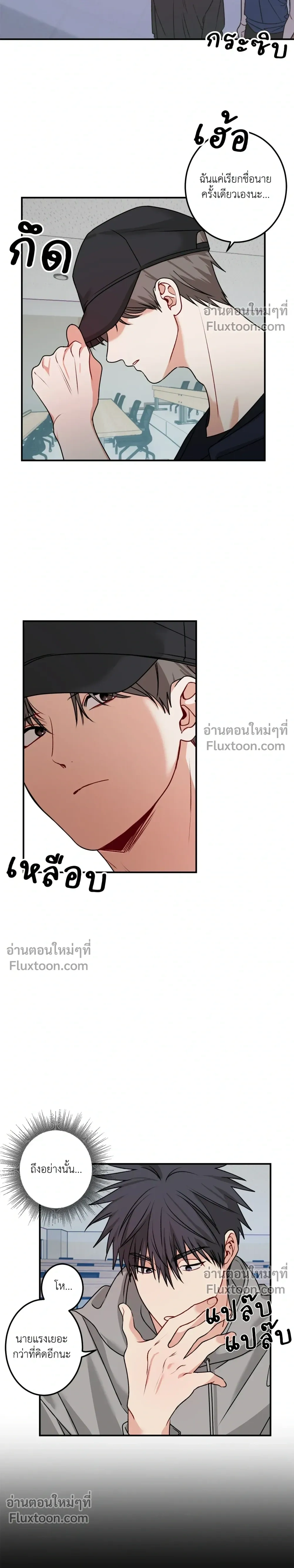 ความสัมพันธ์จอมปลอม – Fake Relationship – 척하는 관계 หน้า 9