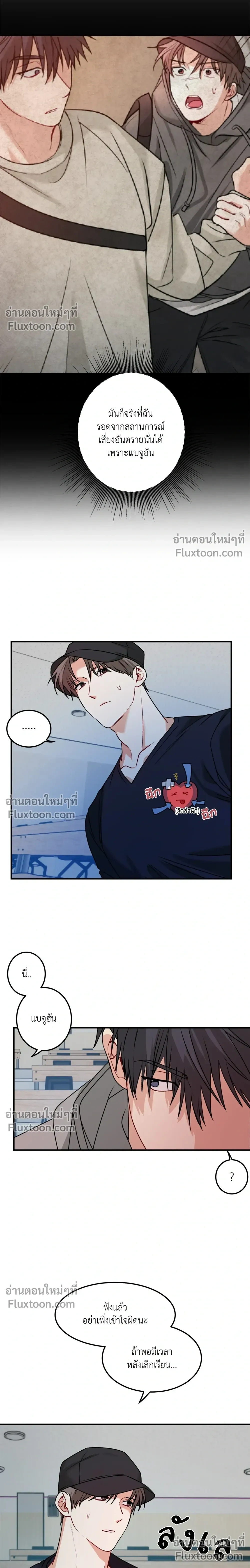 ความสัมพันธ์จอมปลอม – Fake Relationship – 척하는 관계 หน้า 10