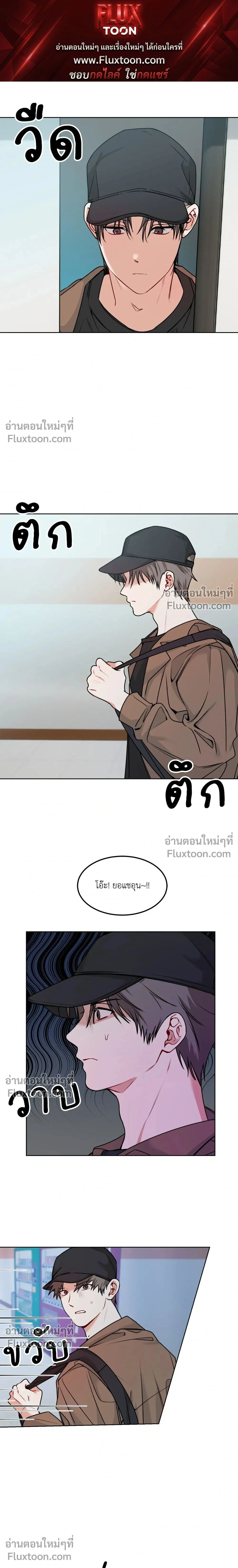 ความสัมพันธ์จอมปลอม – Fake Relationship – 척하는 관계 หน้า 1