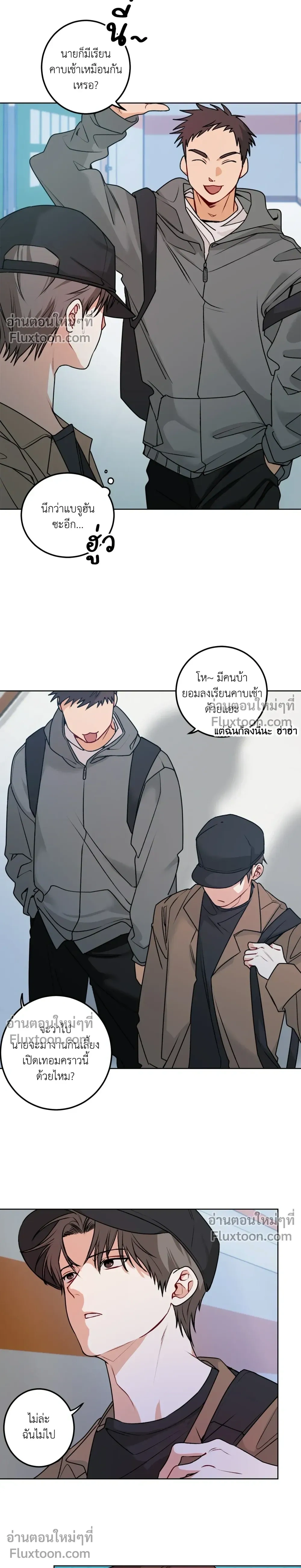 ความสัมพันธ์จอมปลอม – Fake Relationship – 척하는 관계 หน้า 2