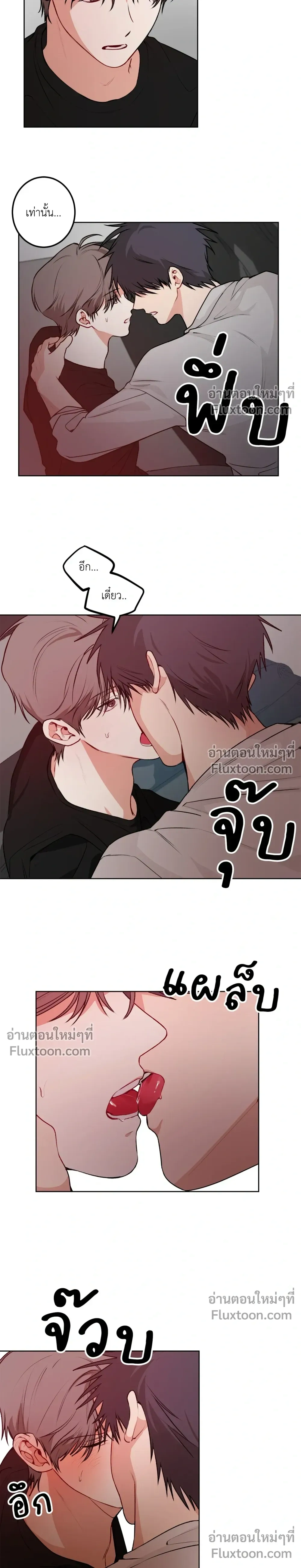 ความสัมพันธ์จอมปลอม – Fake Relationship – 척하는 관계 หน้า 14