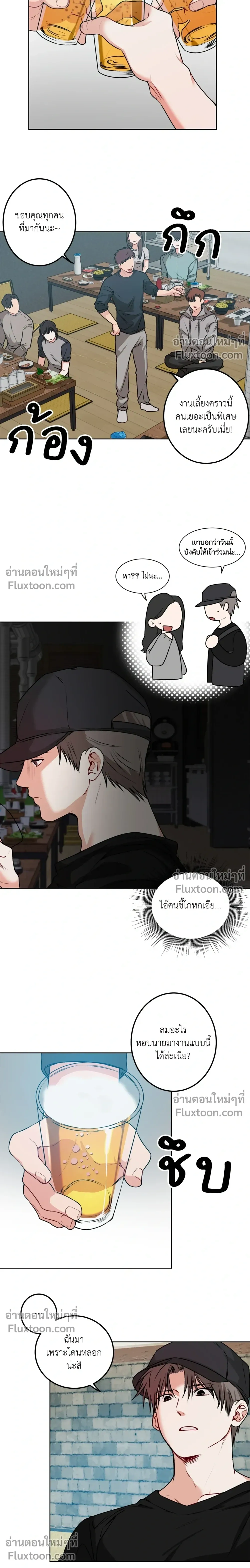 ความสัมพันธ์จอมปลอม – Fake Relationship – 척하는 관계 หน้า 6