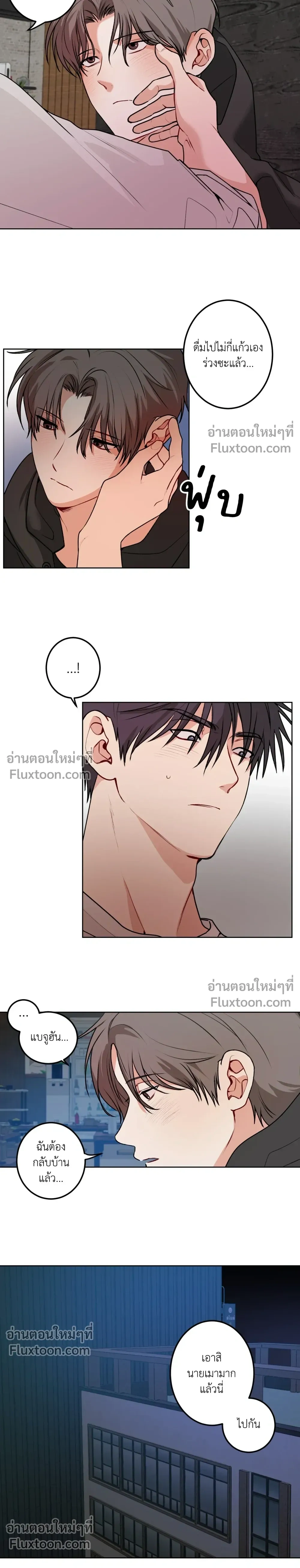 ความสัมพันธ์จอมปลอม – Fake Relationship – 척하는 관계 หน้า 10