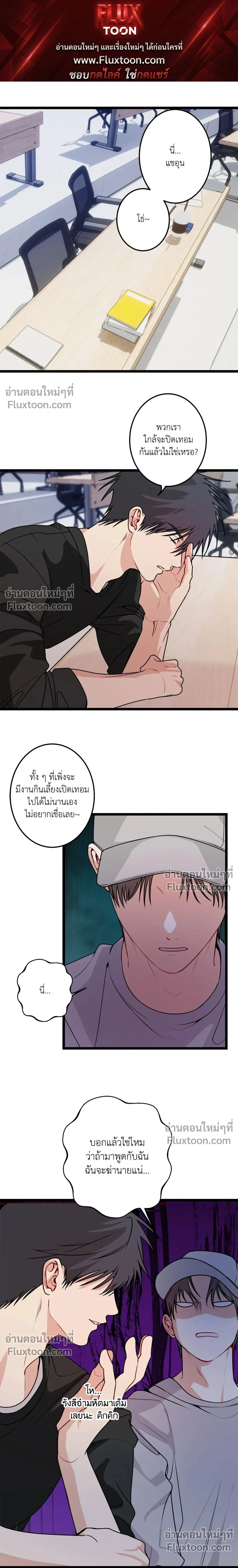ความสัมพันธ์จอมปลอม – Fake Relationship – 척하는 관계 หน้า 1