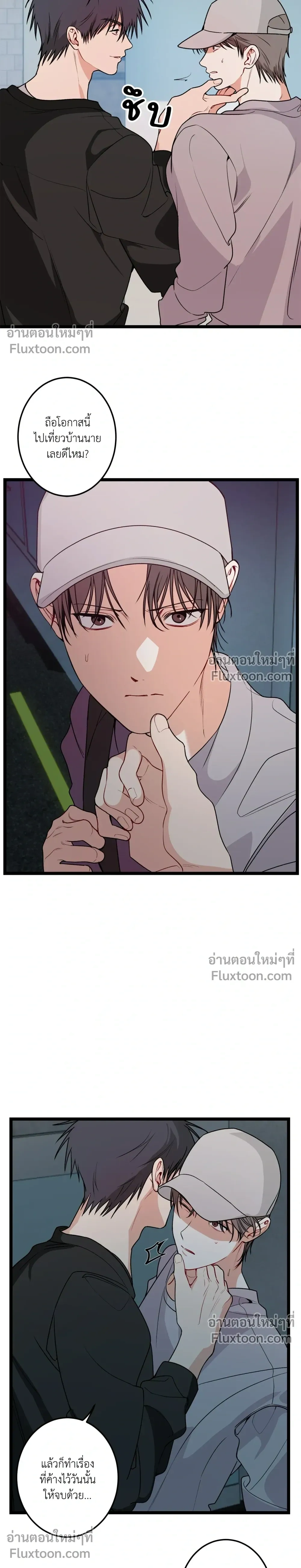 ความสัมพันธ์จอมปลอม – Fake Relationship – 척하는 관계 หน้า 11