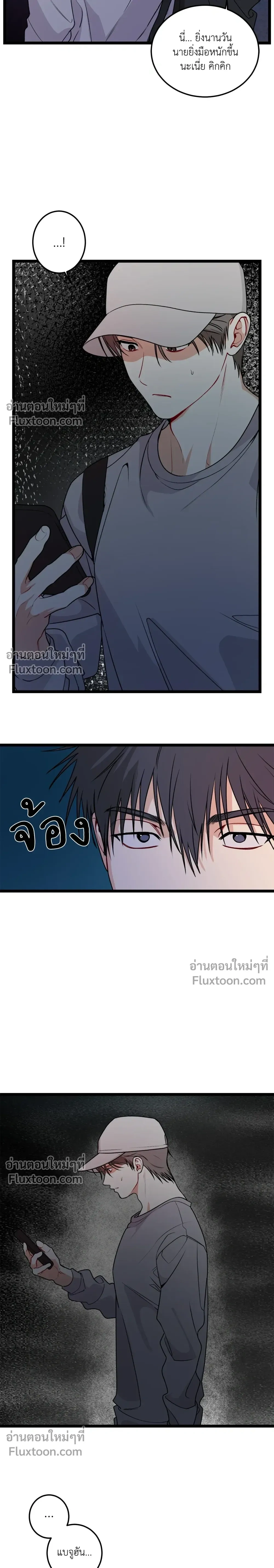ความสัมพันธ์จอมปลอม – Fake Relationship – 척하는 관계 หน้า 13