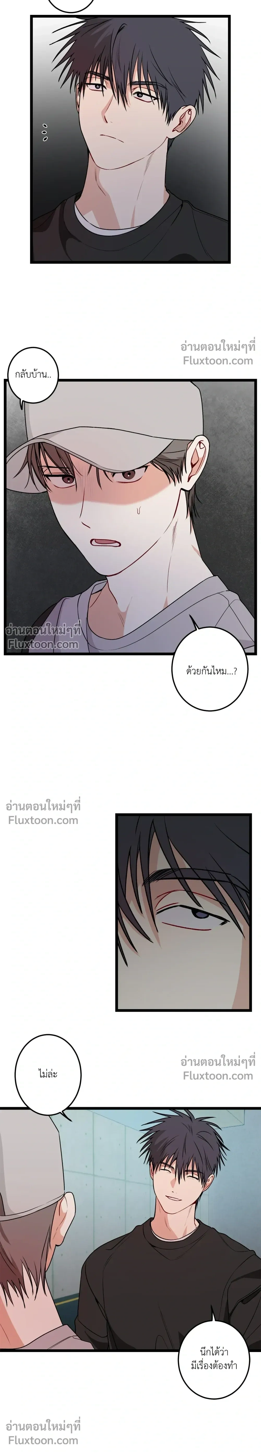 ความสัมพันธ์จอมปลอม – Fake Relationship – 척하는 관계 หน้า 14