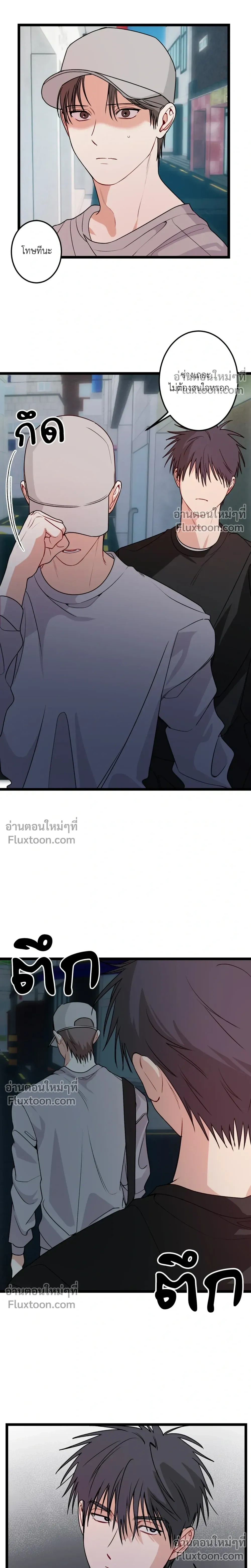 ความสัมพันธ์จอมปลอม – Fake Relationship – 척하는 관계 หน้า 15