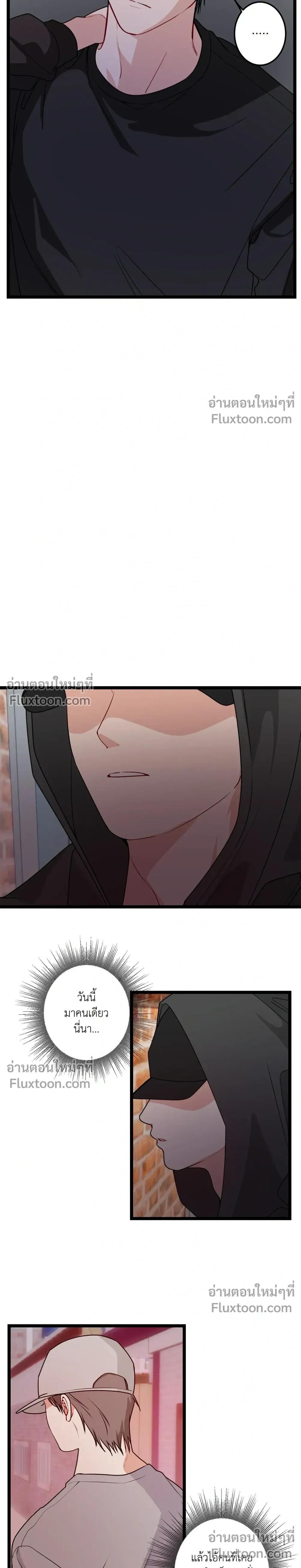 ความสัมพันธ์จอมปลอม – Fake Relationship – 척하는 관계 หน้า 16