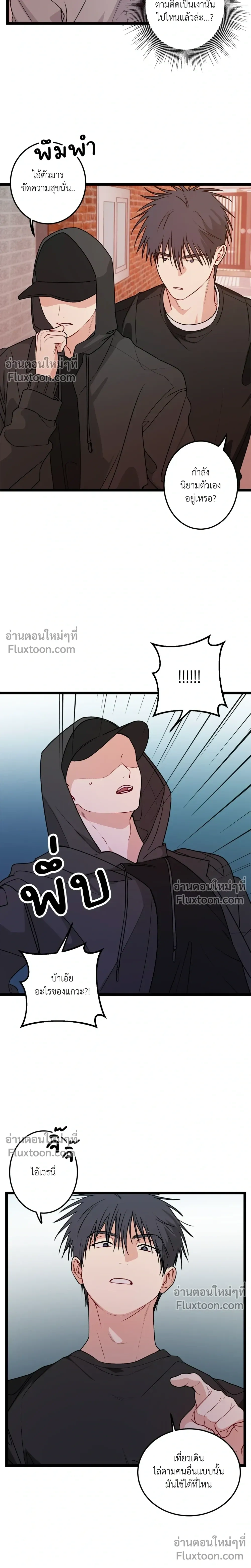ความสัมพันธ์จอมปลอม – Fake Relationship – 척하는 관계 หน้า 17