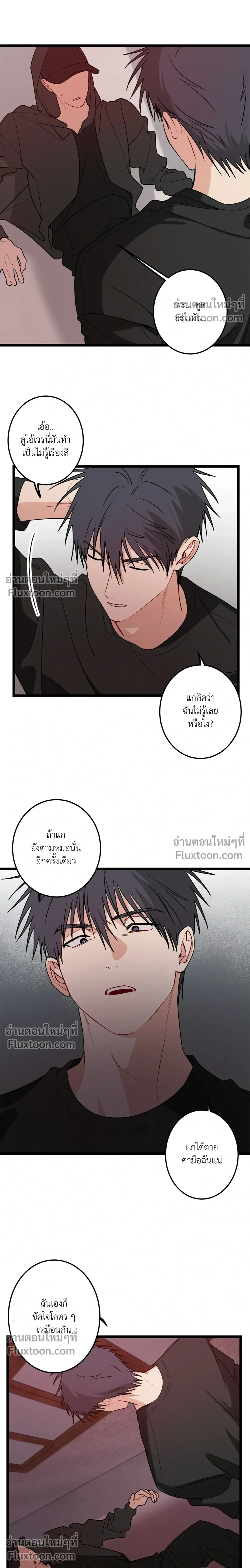 ความสัมพันธ์จอมปลอม – Fake Relationship – 척하는 관계 หน้า 18