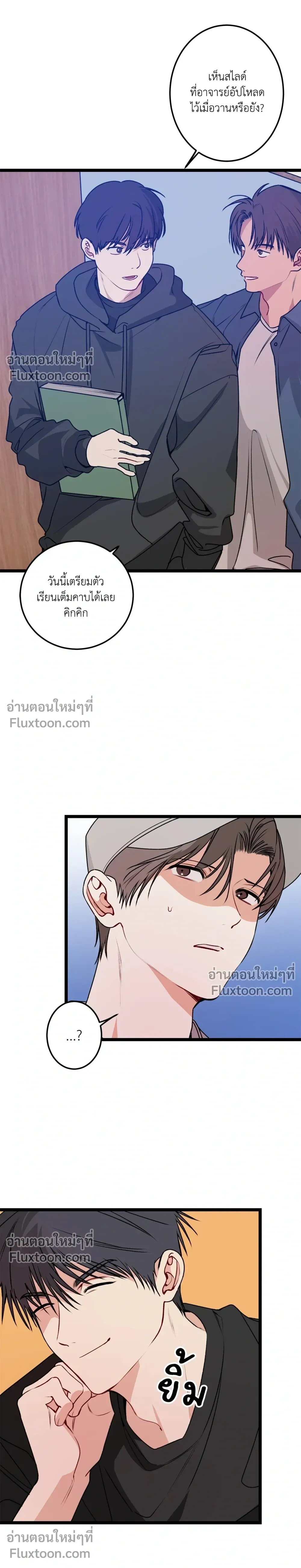 ความสัมพันธ์จอมปลอม – Fake Relationship – 척하는 관계 หน้า 6