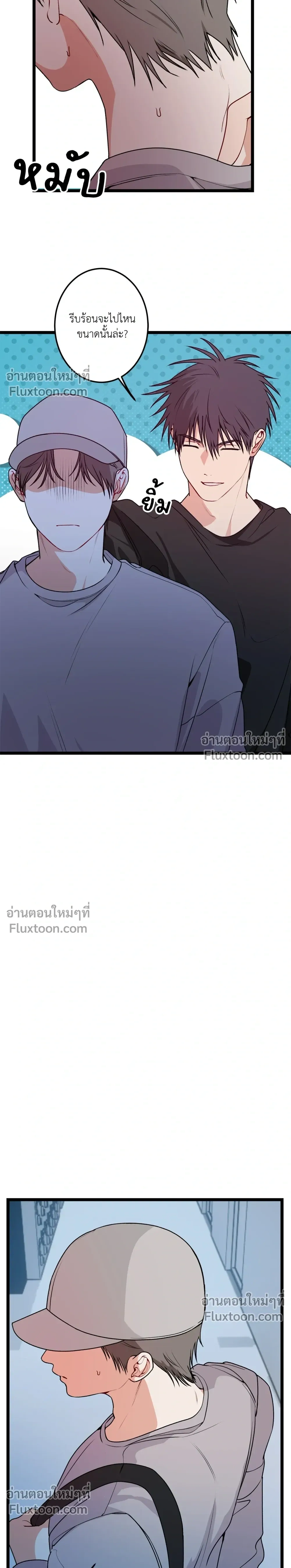 ความสัมพันธ์จอมปลอม – Fake Relationship – 척하는 관계 หน้า 8