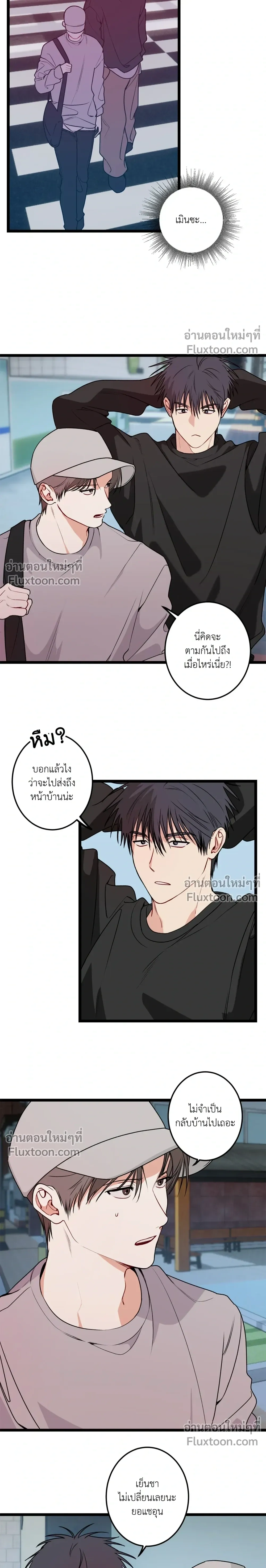 ความสัมพันธ์จอมปลอม – Fake Relationship – 척하는 관계 หน้า 10