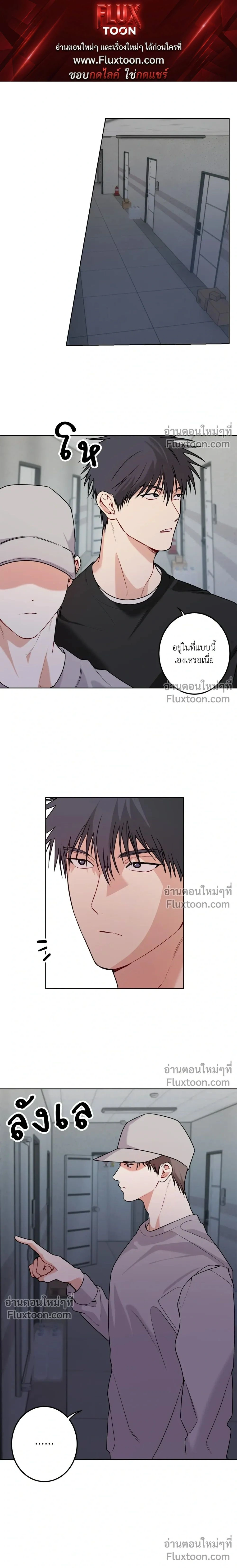 ความสัมพันธ์จอมปลอม – Fake Relationship – 척하는 관계 หน้า 1