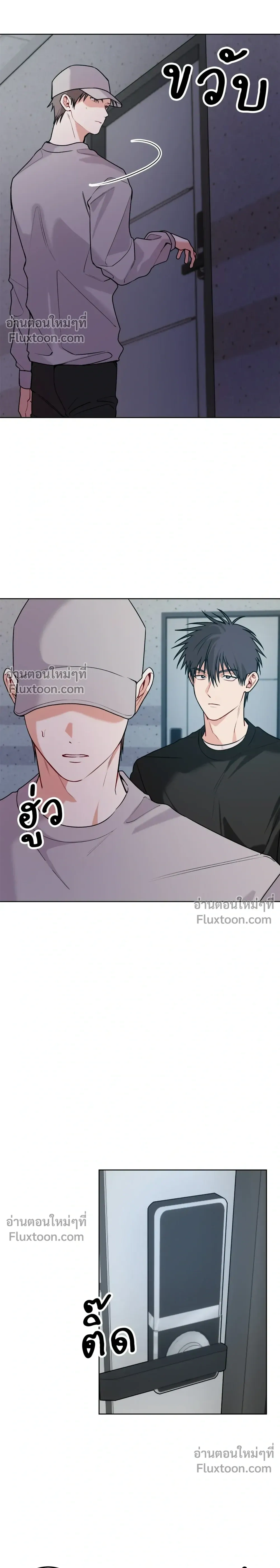 ความสัมพันธ์จอมปลอม – Fake Relationship – 척하는 관계 หน้า 2