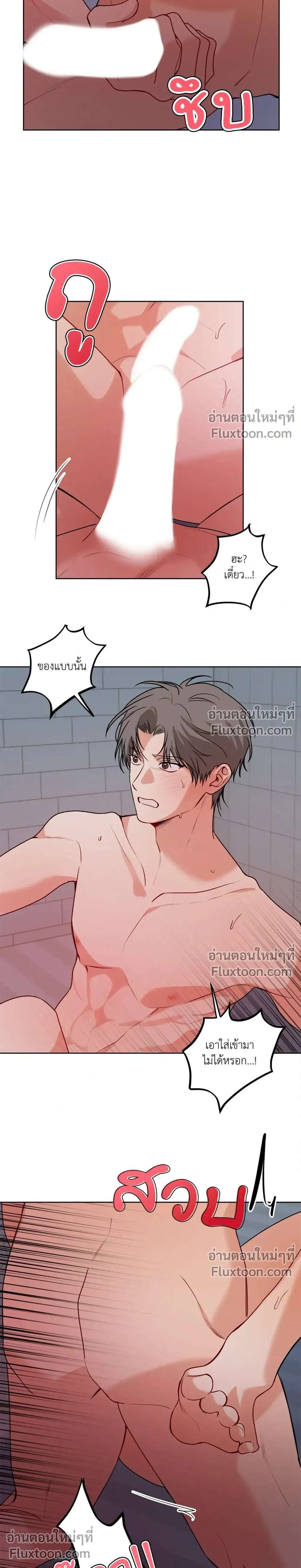 ความสัมพันธ์จอมปลอม – Fake Relationship – 척하는 관계 หน้า 16