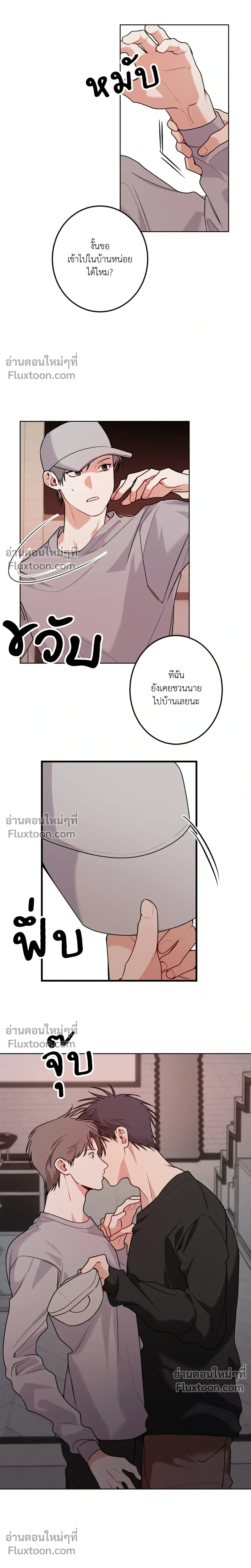 ความสัมพันธ์จอมปลอม – Fake Relationship – 척하는 관계 หน้า 4