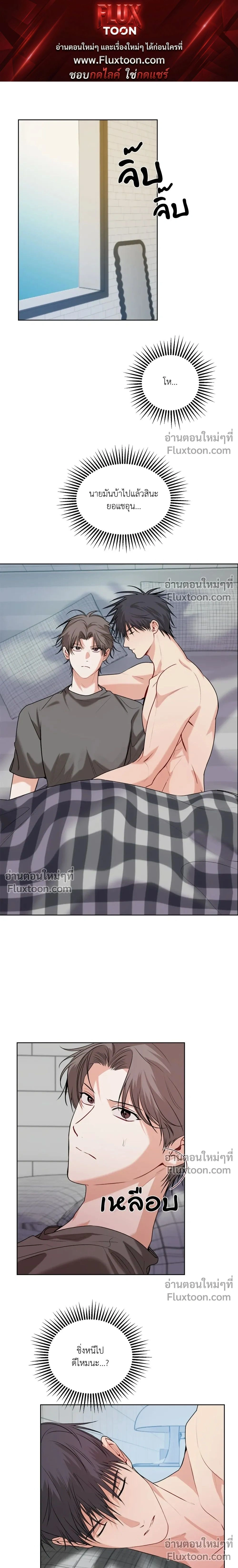 ความสัมพันธ์จอมปลอม – Fake Relationship – 척하는 관계 หน้า 1