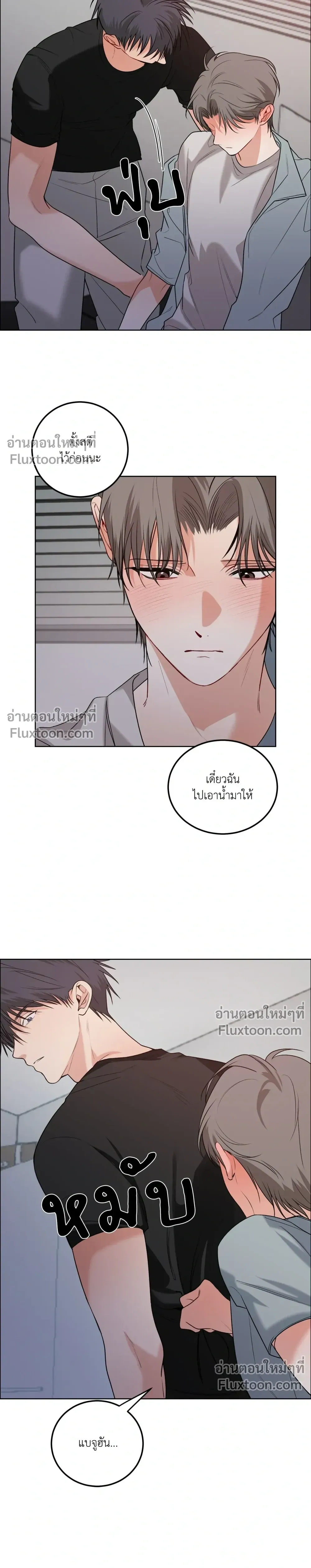 ความสัมพันธ์จอมปลอม – Fake Relationship – 척하는 관계 หน้า 14