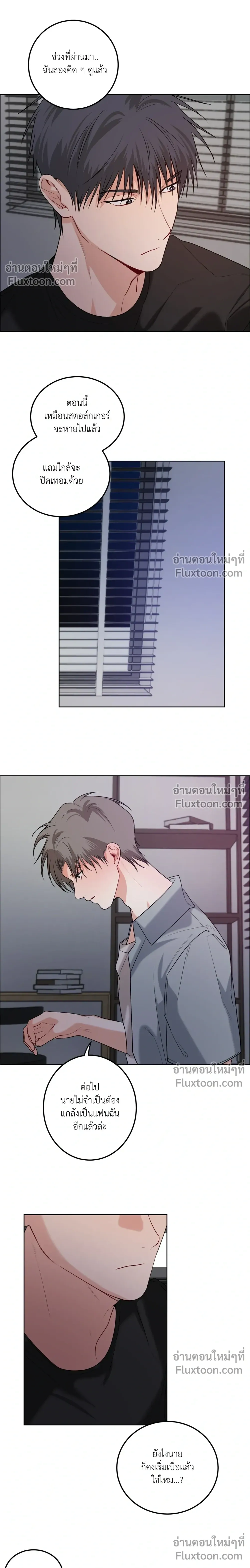ความสัมพันธ์จอมปลอม – Fake Relationship – 척하는 관계 หน้า 15