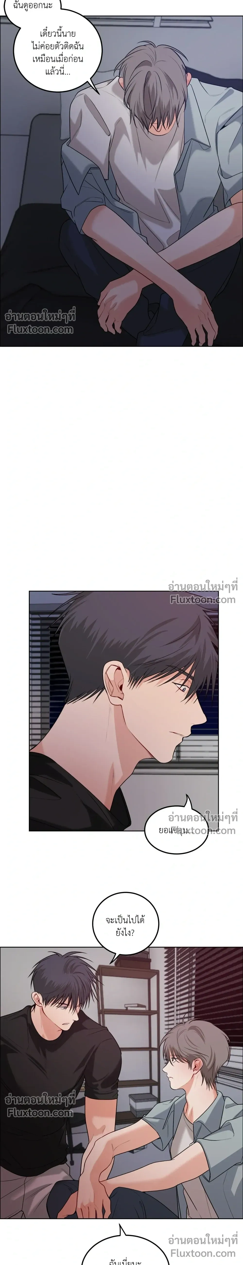 ความสัมพันธ์จอมปลอม – Fake Relationship – 척하는 관계 หน้า 16