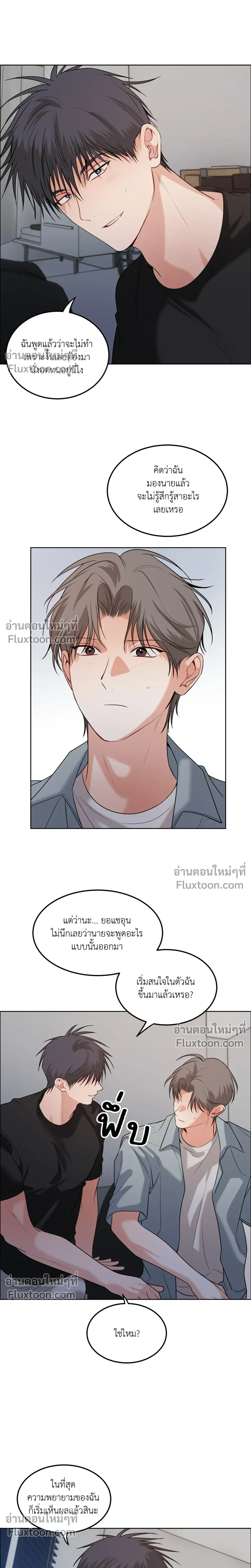 ความสัมพันธ์จอมปลอม – Fake Relationship – 척하는 관계 หน้า 18