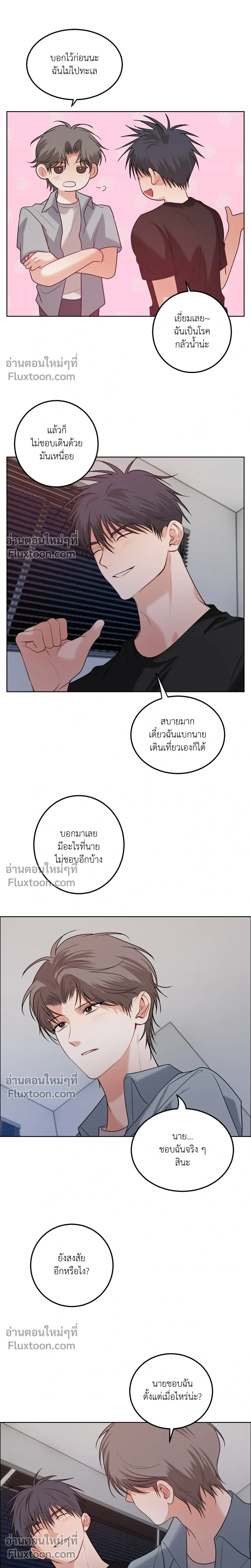 ความสัมพันธ์จอมปลอม – Fake Relationship – 척하는 관계 หน้า 20