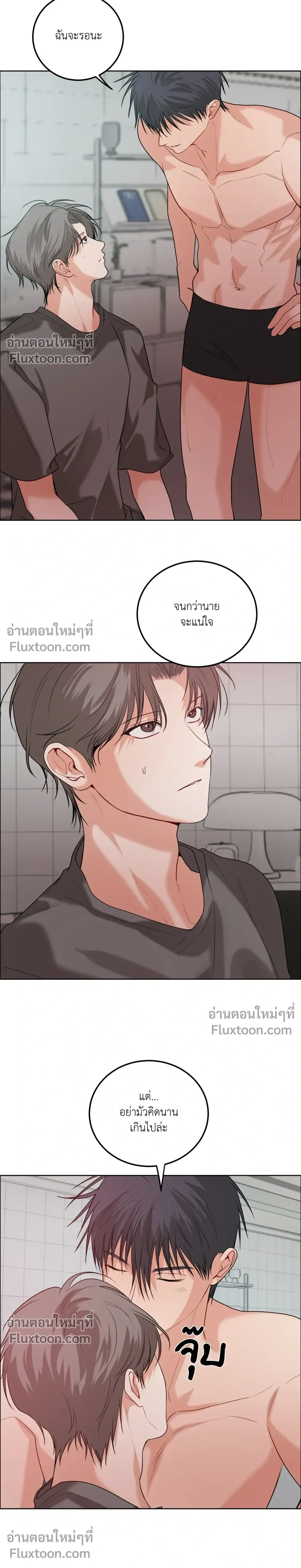 ความสัมพันธ์จอมปลอม – Fake Relationship – 척하는 관계 หน้า 6