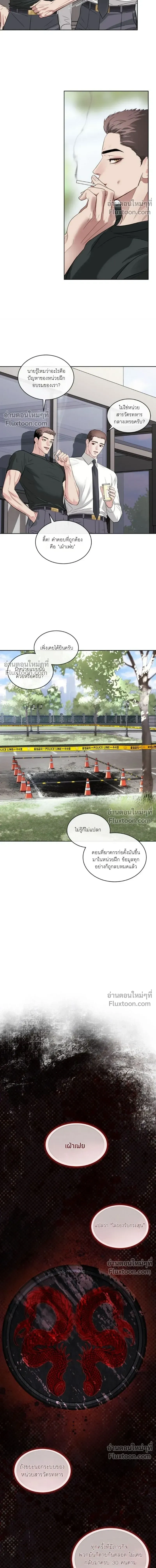 Assault หน้า 13