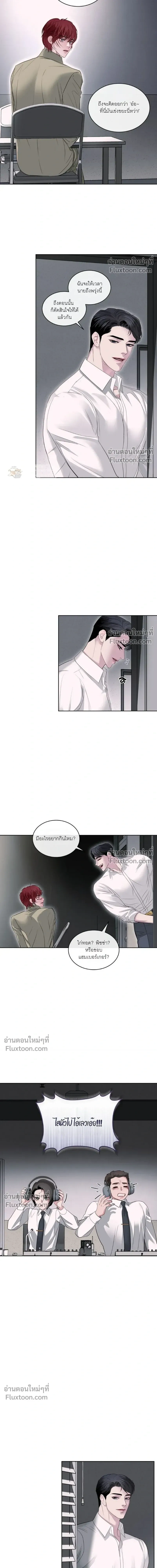 Assault หน้า 8
