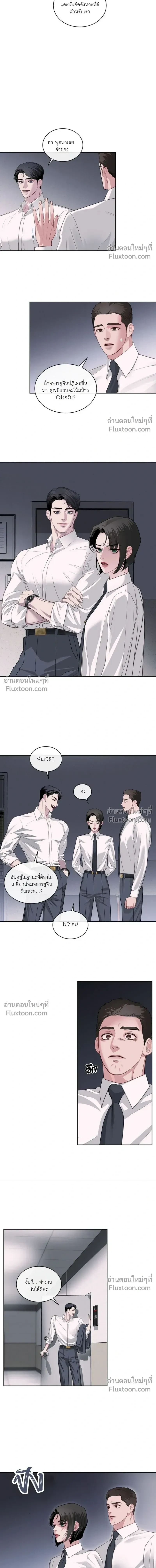 Assault หน้า 10