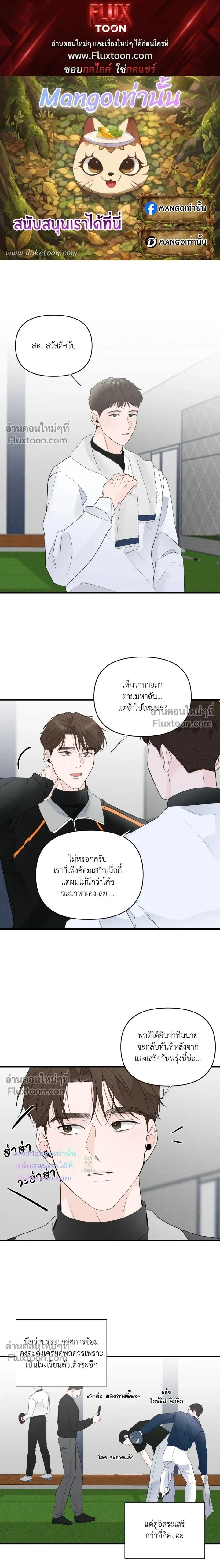 Zero Centimeter หน้า 1