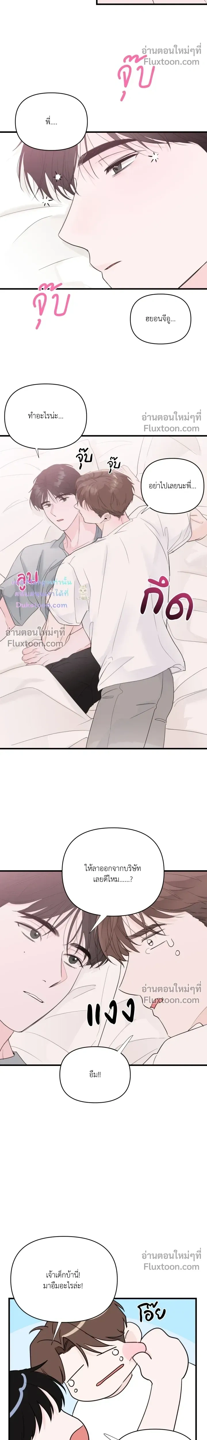Zero Centimeter หน้า 11