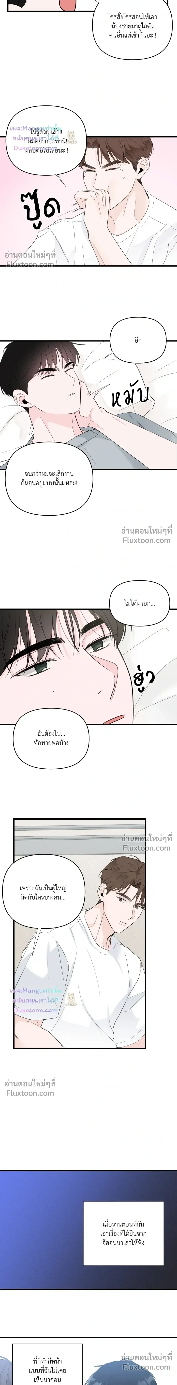 Zero Centimeter หน้า 12