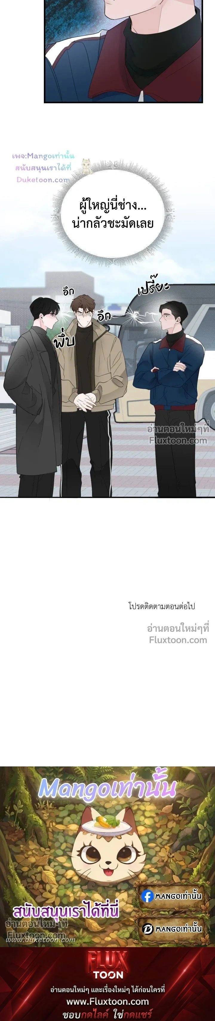 Zero Centimeter หน้า 15