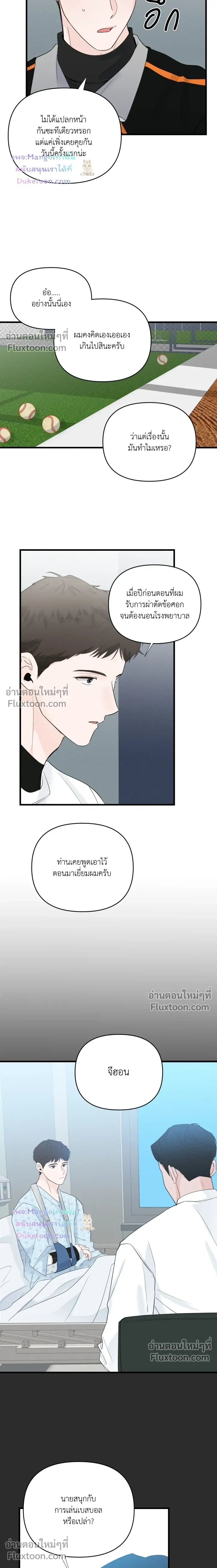 Zero Centimeter หน้า 3