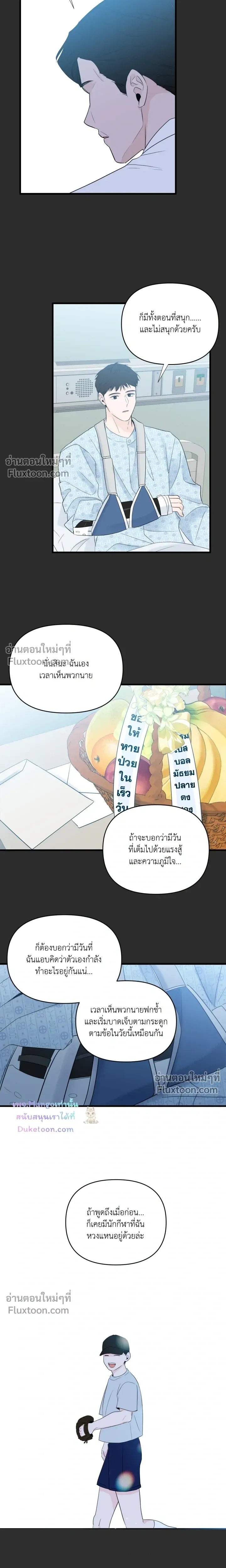 Zero Centimeter หน้า 4