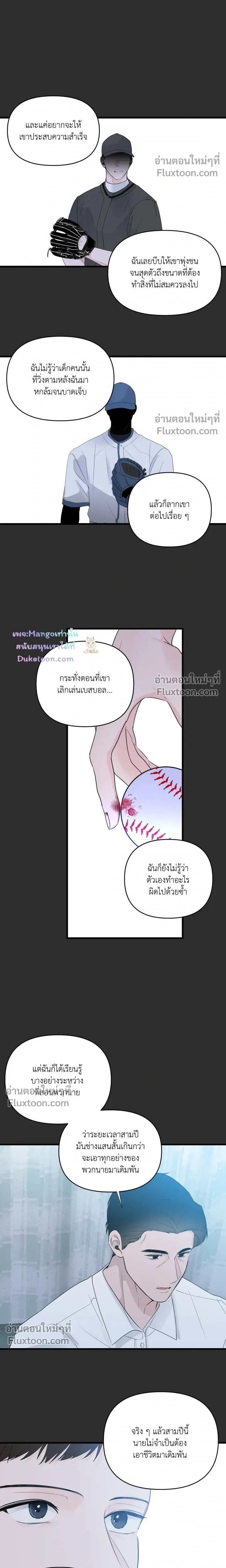 Zero Centimeter หน้า 5