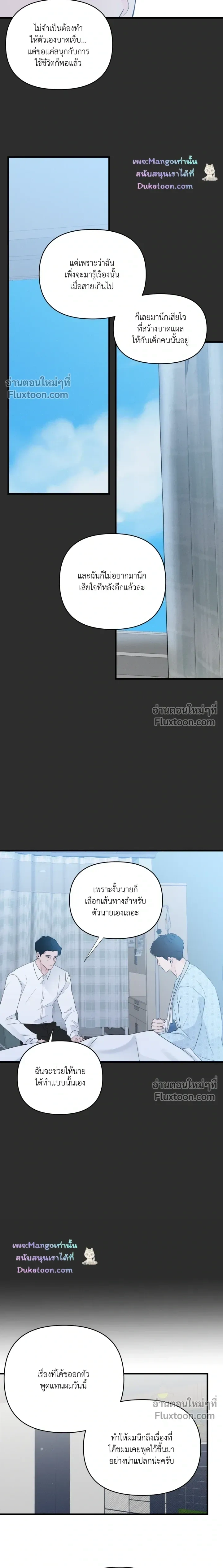 Zero Centimeter หน้า 6